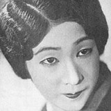 Sumiko Kurishima