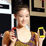 Yu Aoi